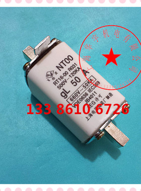上海飞灵NT00-50A RT16-00 RT20熔断器熔芯660V-50KA NTOO RO31