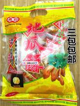 台湾传统美食勇伯地瓜酥 300g 原味