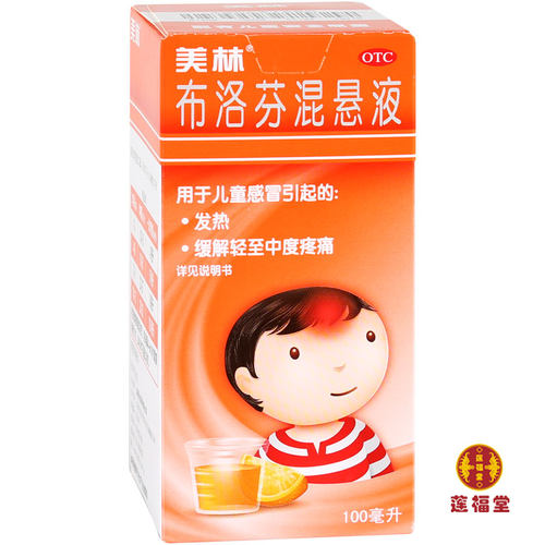 【美林】布洛芬混悬液2%*100ml*1瓶/盒