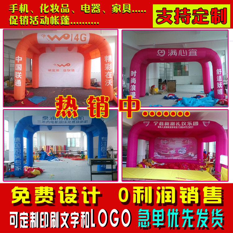 充气帐篷方形广告双拱彩虹门房子小拱门 开业庆典活动Ed5y2p24O怎么样,好用不?
