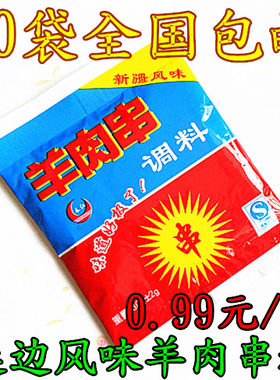 延边特产羊肉串调料