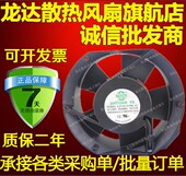 17251 220V双滚珠变频器轴流散热风扇 玄亚风机A2V15C51TBL