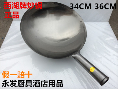 厨房各规格都有西湖牌正品单柄锅