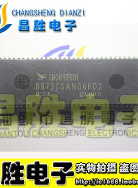 【昌胜电子】原装长虹芯片 8873CSANG6HD2=CH08T2601 测试好