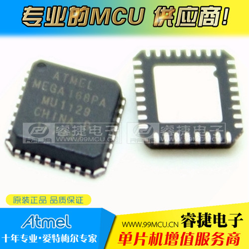 ATMEGA168PA-MU ATMEGA168PA mega168PA 168PA-MU QFN32 原装