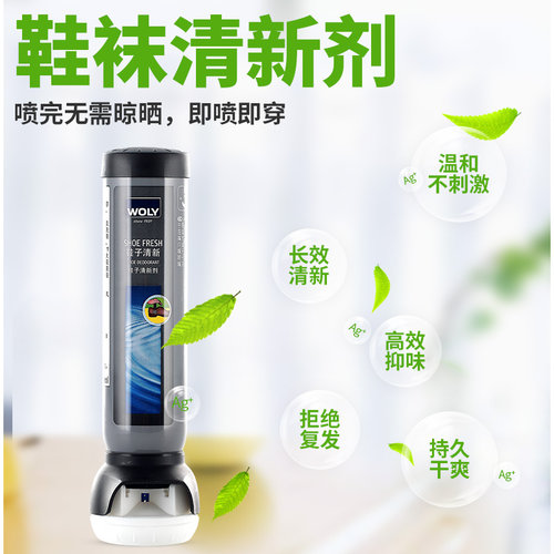 德国进口除臭喷雾银离子增强型