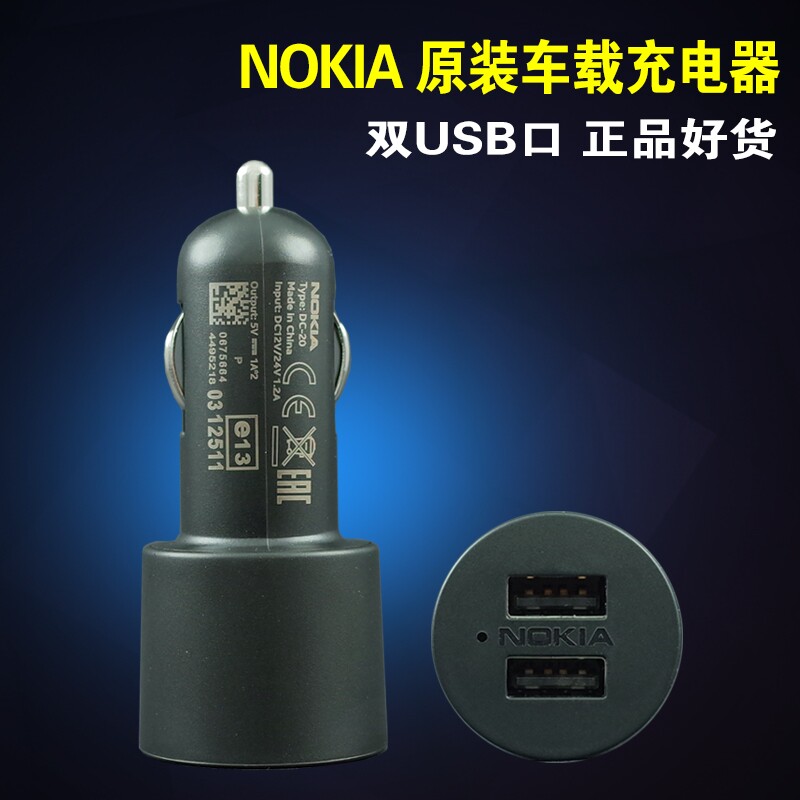 chargeur NOKIA - Ref 1300100 Image 1