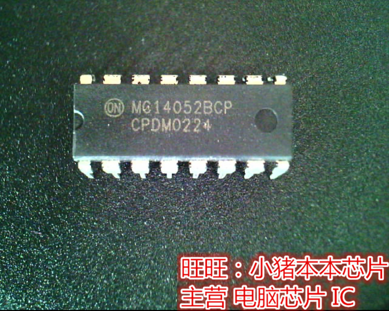 MC14052BCP MC140528CP DIP全新现货一个起售