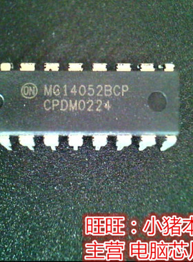 MC14052BCP  MC140528CP  DIP 全新现货 一个起售