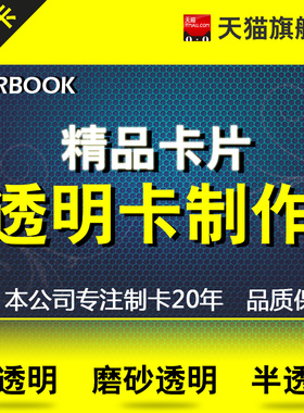 透明卡 磨砂亚光卡片磁条卡定做 密码片印刷定制积分卡PVC全新料