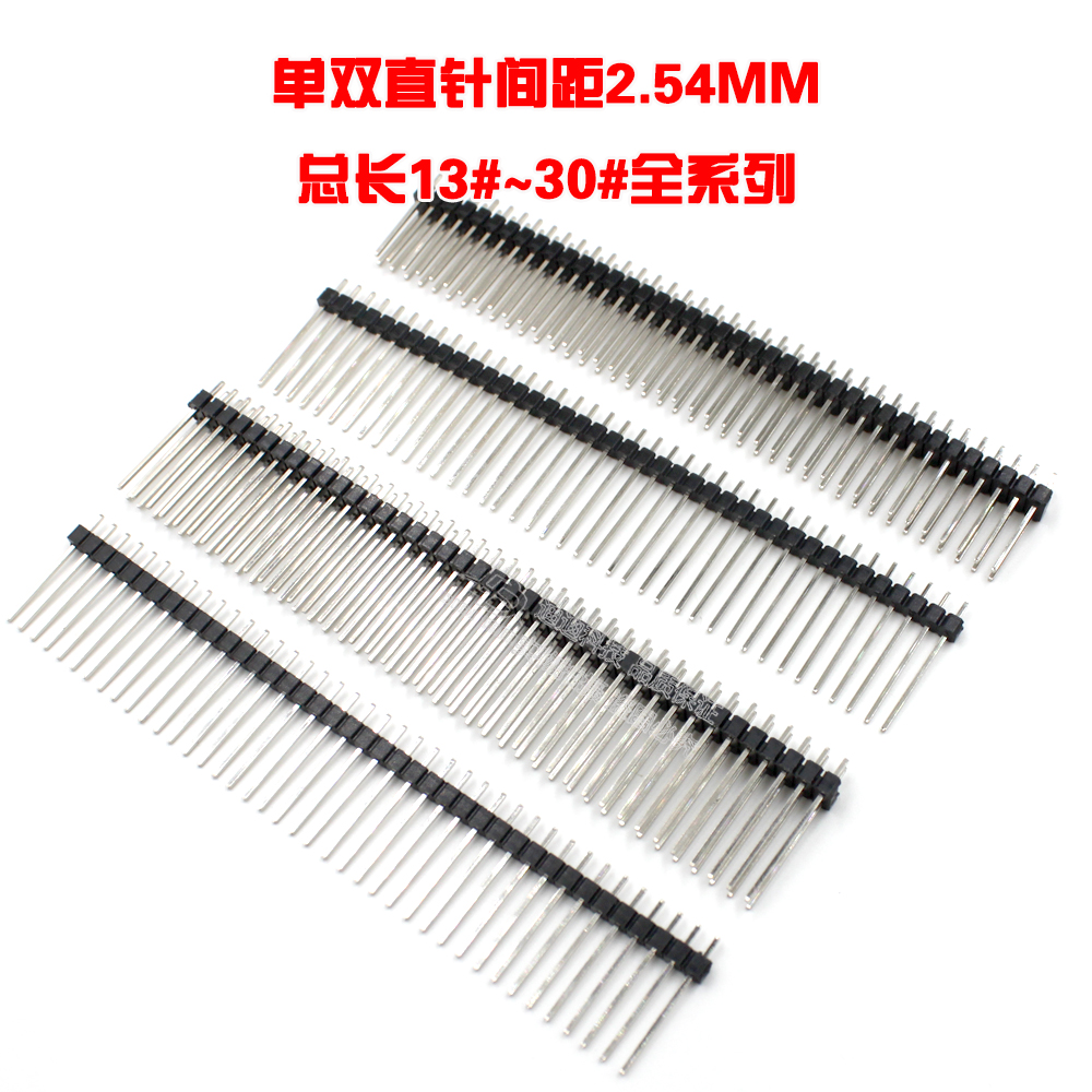 镀镍单双排针2.54mm40p