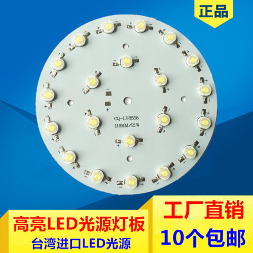 高亮大功率光源圆形天花灯