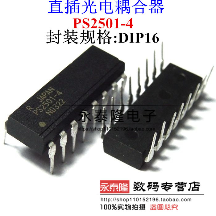 PS2501-4 NEC光耦光电耦合器直插DIP-16全新原装正品