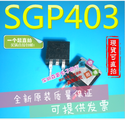 全新原装 S6P403 SGP403 液晶电视常用管 贴片 TO263 场效应管