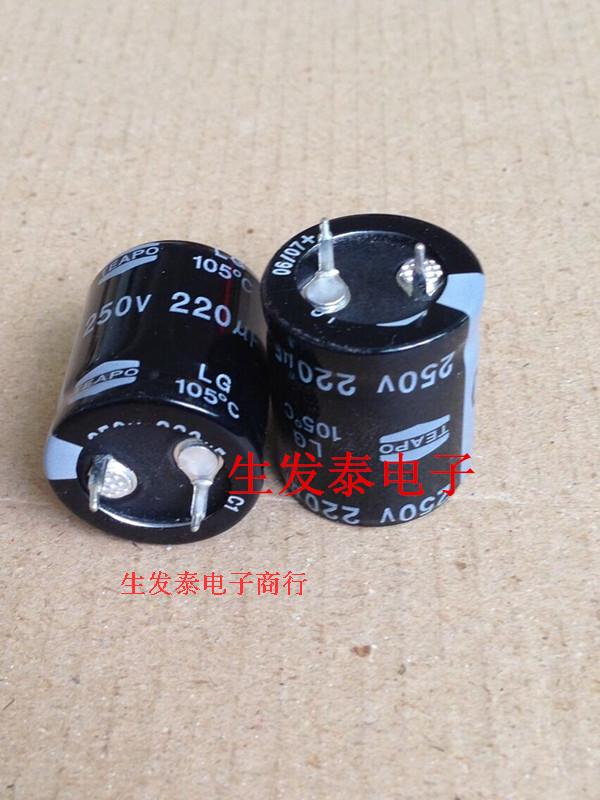 铝电解电容250V220UF  全新原装 台湾智宝 多种体积  220UF 250V