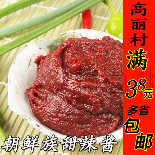 高丽村韩国甜辣酱2件包邮