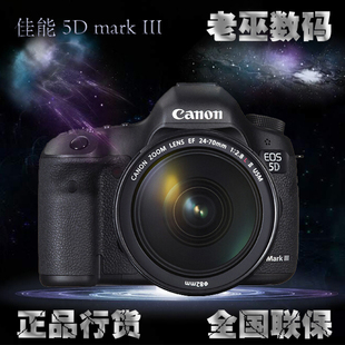 5D3 专业全画幅单反 5D4 行货 5DSR iii 5DS 5DIV Mark 佳能5D