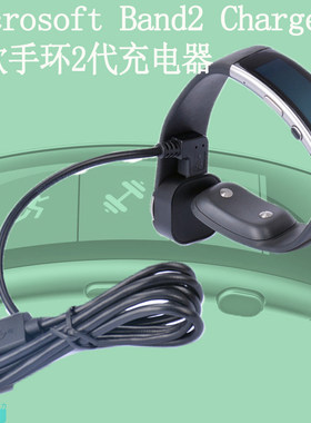 智能手表适配底座充电线