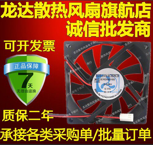 全新原装正品欣瑞联RDH8015S 8015 24V 0.17A 2线变频散热风扇