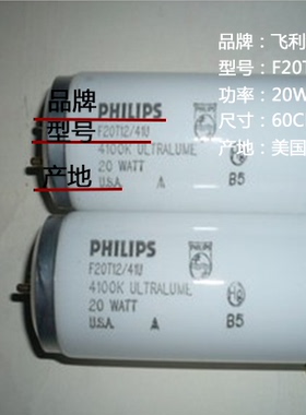 美国原装GretagMacbeth judgeII对色灯箱tl84光源f20t12/41u 灯管