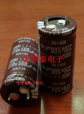 原装 日本黑金刚 铝电解电容220V560UF 22X45  替160V 200V560UF