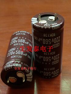 原装 日本黑金刚 铝电解电容220V560UF 22X45  替160V 200V560UF