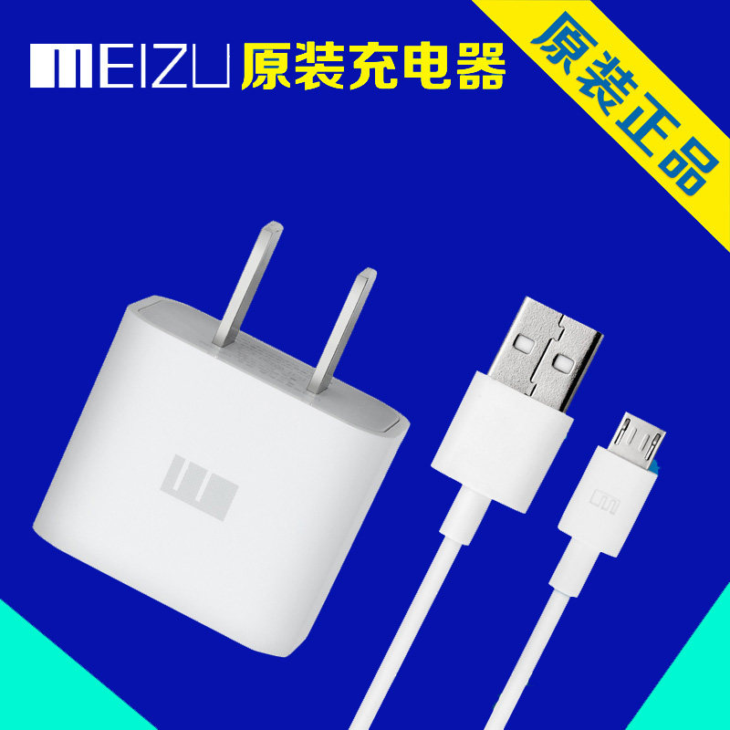 chargeur MEIZU - Ref 1291717 Image 1
