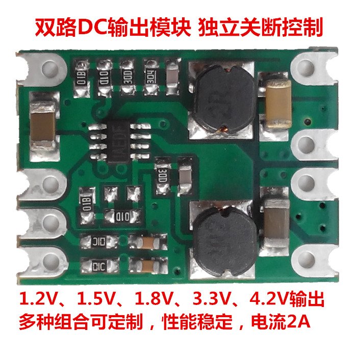 双路2A/DCDC电源模块/3.3+1.5V固定输出/高效率大电流/进口芯片