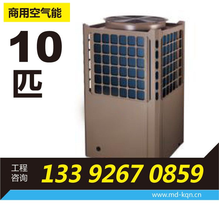 美的商用热泵空气能RSJ-V380MMSN8-8RO(E1) 一级能效循环式10匹P