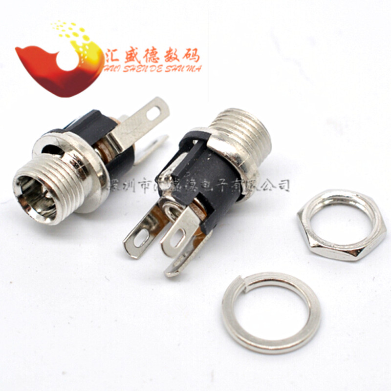 【和彬】DC-053A电源插座 5.5-2.1 DC插座 带螺母（10个）