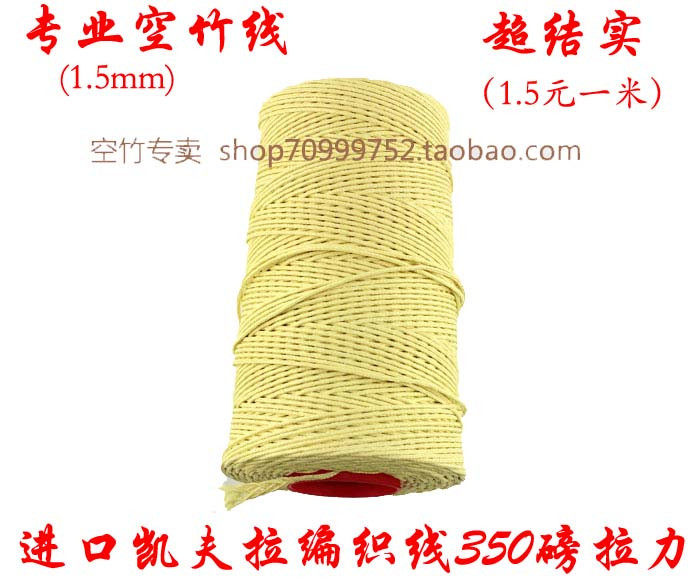 进口凯夫拉空竹线 专业空竹线 350磅拉力 直径1.6mm  1.5一米图片