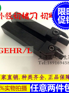 数控车刀 外切槽刀/切断刀杆MGEHR1212/1616/2020-2C/2.5C/3C/4C