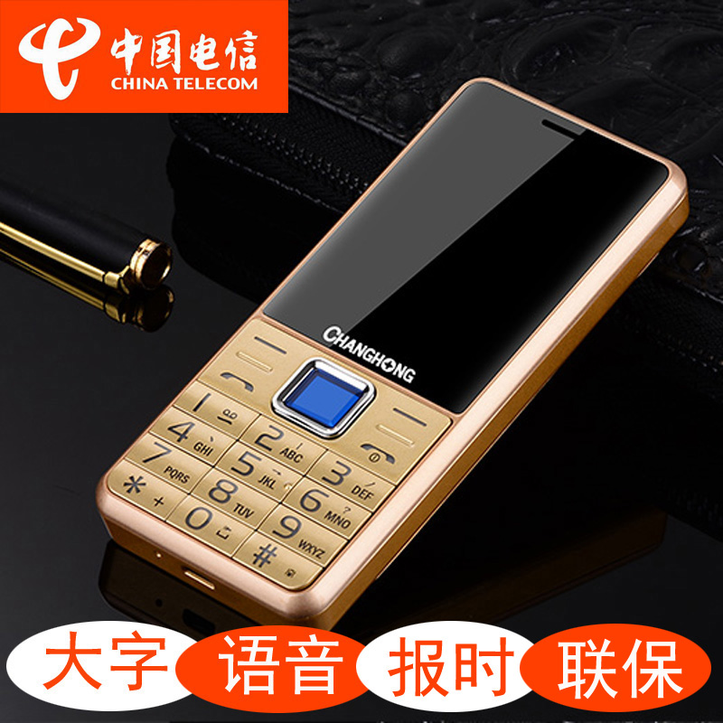 Changhong/長虹 GA888C電信老人機老年天翼直板按鍵老人手機CDMA