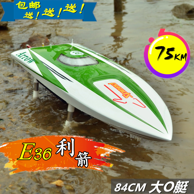 E36利箭大O艇DTRC玻璃钢船壳快艇 电动遥控模型船好盈水冷120A无