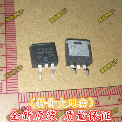 进口原装IRF9640S F9640S 功率模块 二极管 场效应管 原装正品