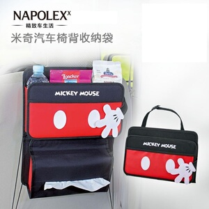 NAPOLEX汽车用品车载椅背置物挂袋多功能储收纳袋米奇整理箱