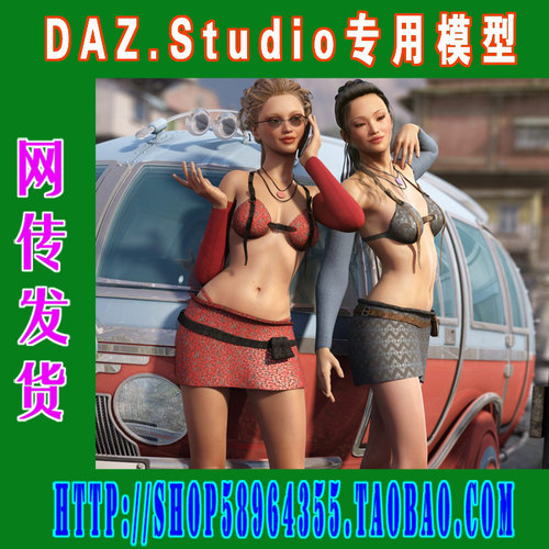 DAZ daz3d模型——Genesis1 女短装合集之一(3M-114)