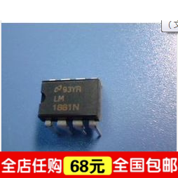 正品LM1881N PAL视频分离芯片 智能车摄像头视频分离 直插