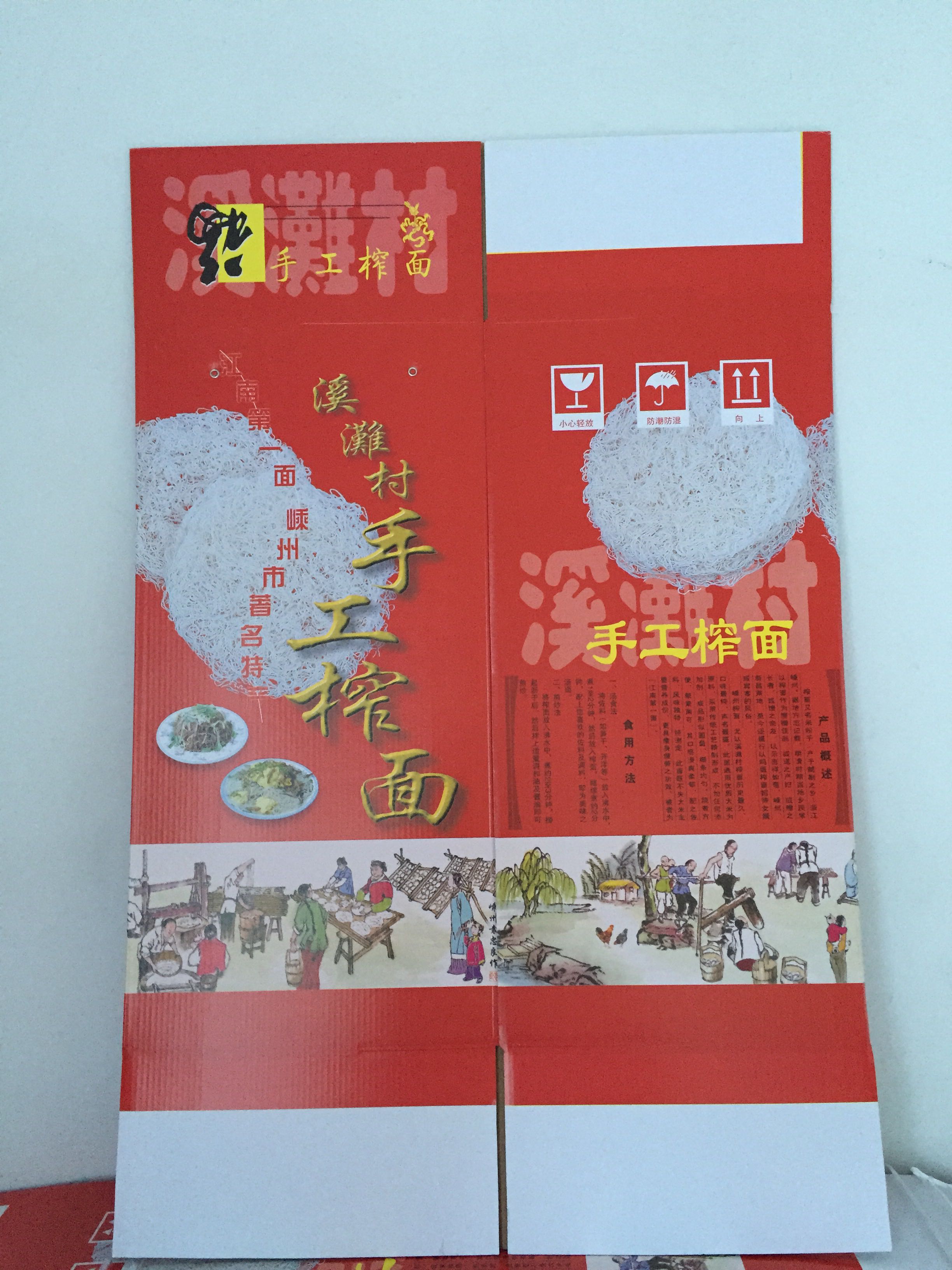 嵊州特产溪滩榨面手工榨面纸箱子礼盒空箱5斤装5.5元/只15只包邮