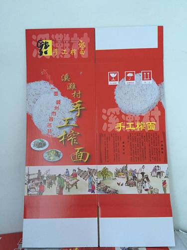 嵊州特产溪滩榨面手工榨面纸箱子礼盒空箱5斤装5.5元/只15只包邮
