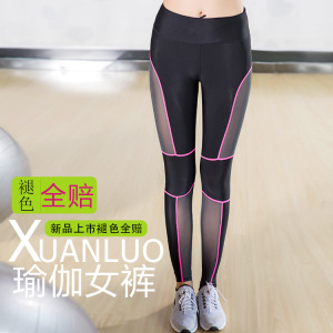 性感户外专业健身运动跑步长裤女秋冬拼接网纱弹力跑步瑜伽九分裤