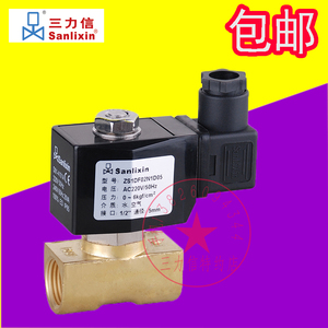 ZS1DF02E1D05 Sanlixin电磁阀 热水阀气阀 水开关 全新包邮