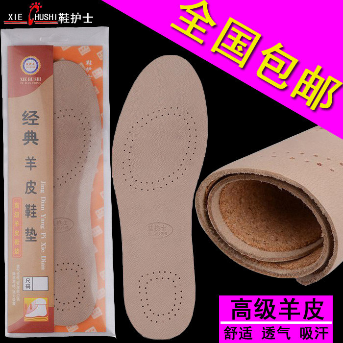 软木底真皮薄款羊皮皮鞋鞋垫男士女防臭透气吸汗光脚减震防滑光脚