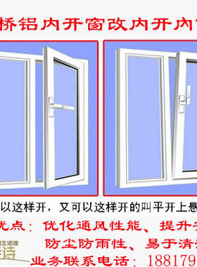 诺托上悬改装丝吉利娅好博内开窗