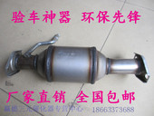 快乐王子都市贝贝 三元 催化器 长安铃木奥拓 净化器 原保尾气达标