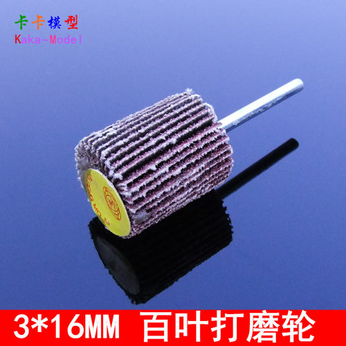 百叶打磨头 百叶轮 砂纸轮 抛光轮 活柄叶轮 千叶轮 柄3mm*20MM