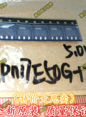 全新 AP1117E50G-13 SOT223三端稳压 5V输出LDO电源IC