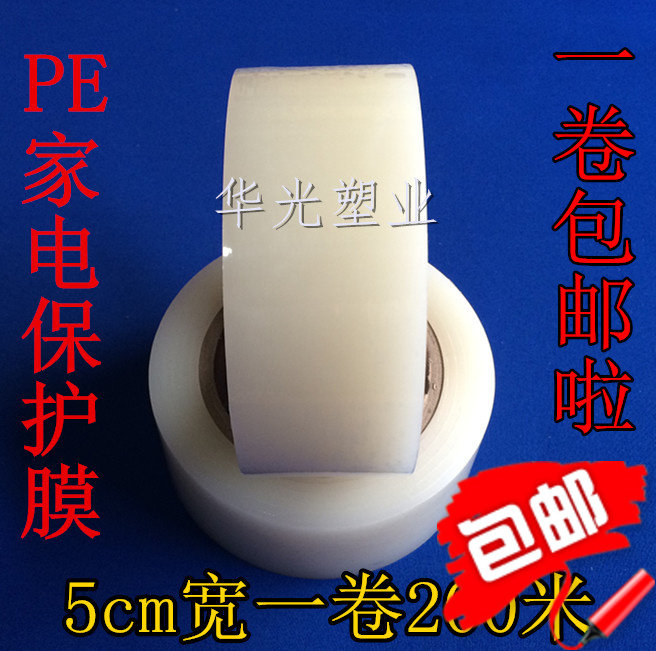 保护膜透明不锈钢自带粘性
