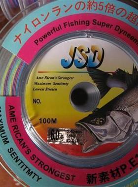 8编 彩色大力马鱼线 路亚线 100米  6号线（0.40m/m）包运