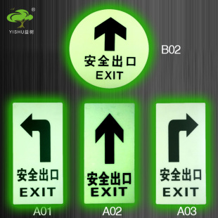 安全出口指示牌地贴消防标识标牌夜光疏散指示标志墙贴纸耐磨应急逃生通道楼道自发光荧光地标警告警示免接电